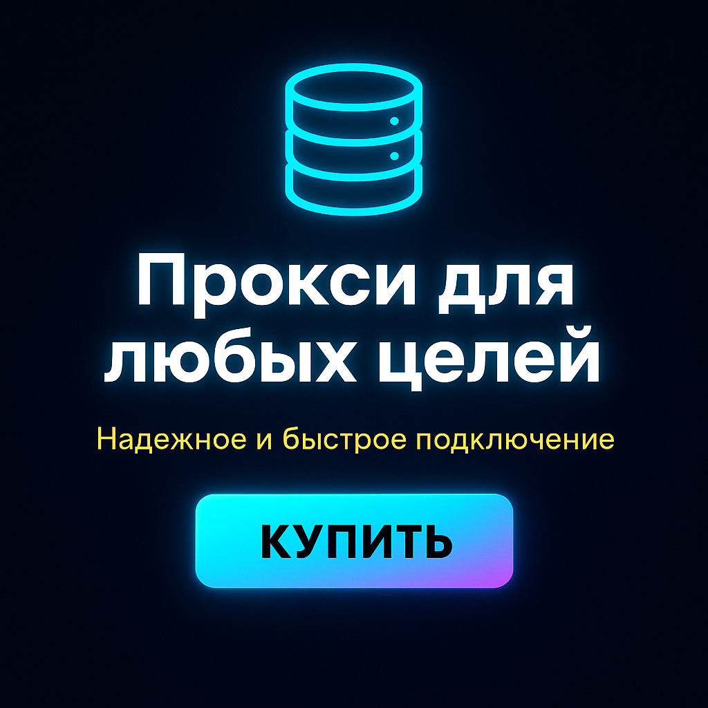 ������ ������ proxy yandex